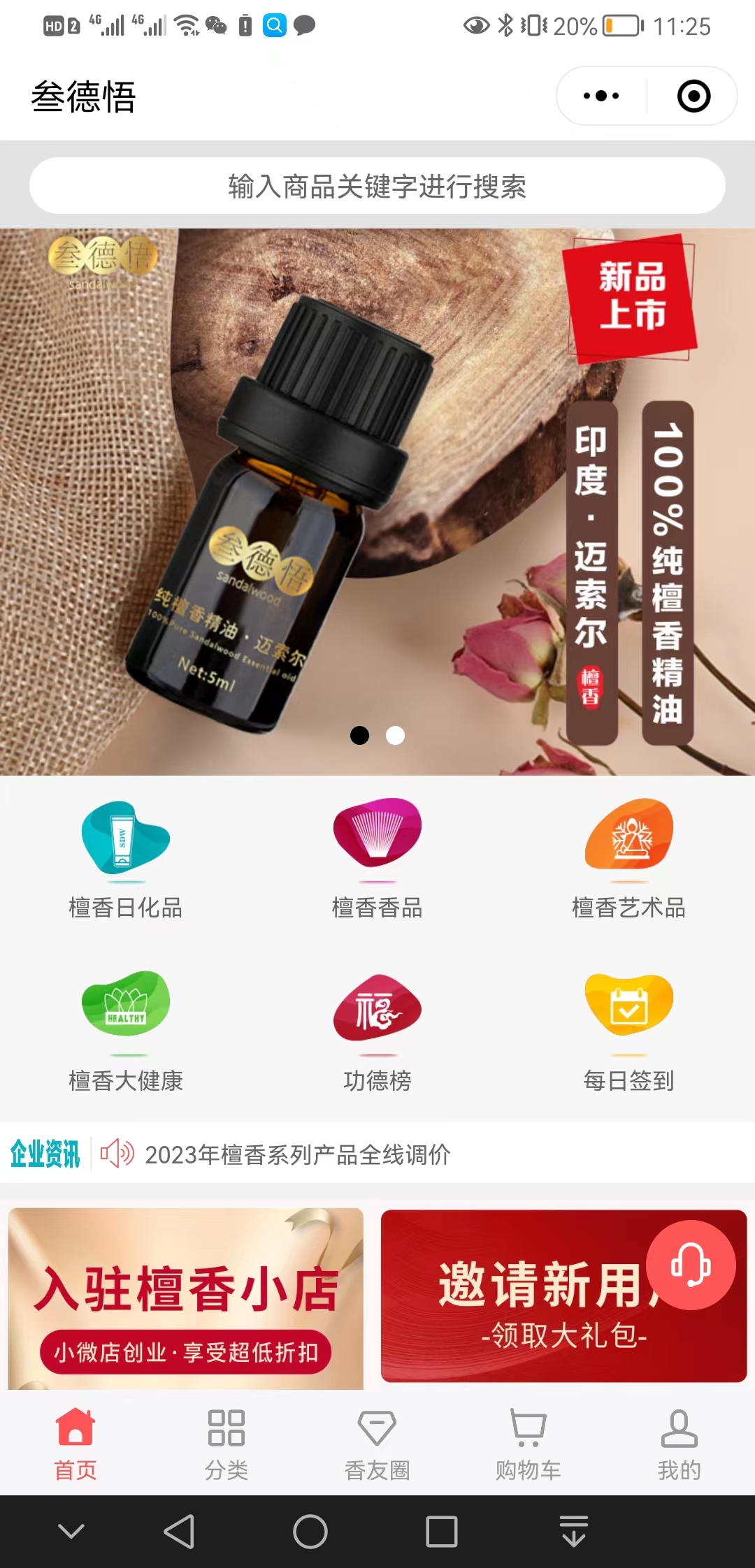 【关键词】叁德悟【是什么?】1.jpg