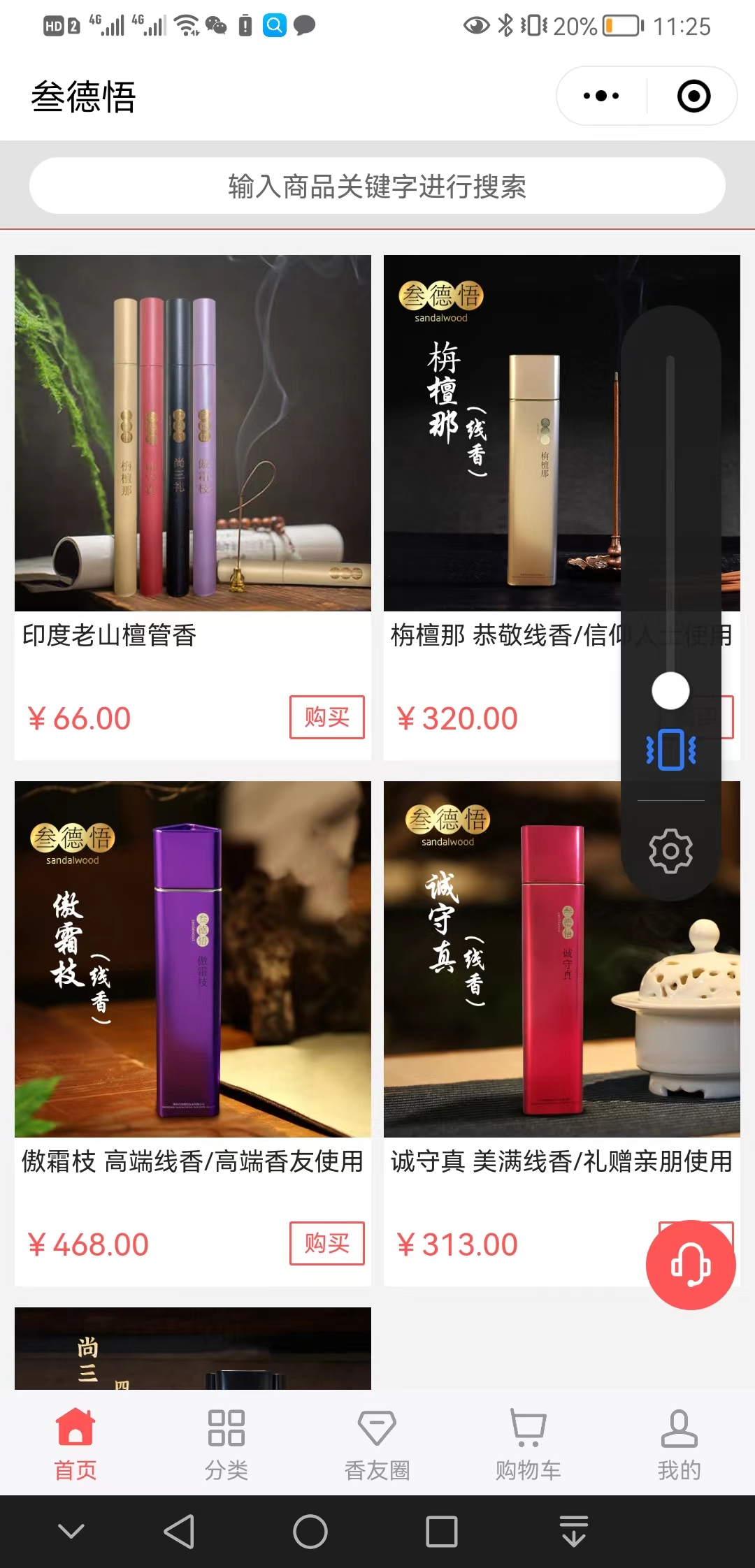 【关键词】叁德悟【是什么?】3.jpg