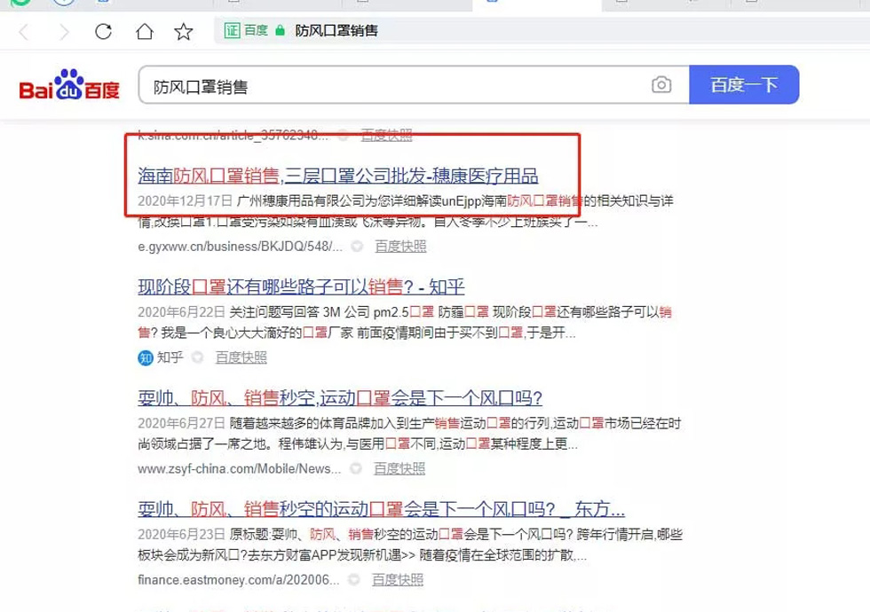 【科技】广州穗康医疗用品有限公司【有什么用?】.webp.jpg