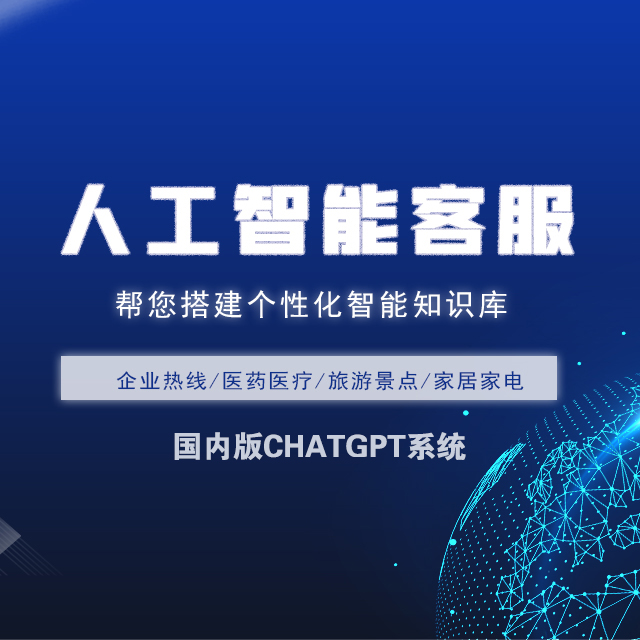 福建【认准】ChatGPT系统-八秒AI-智能客服系统【有哪些?】