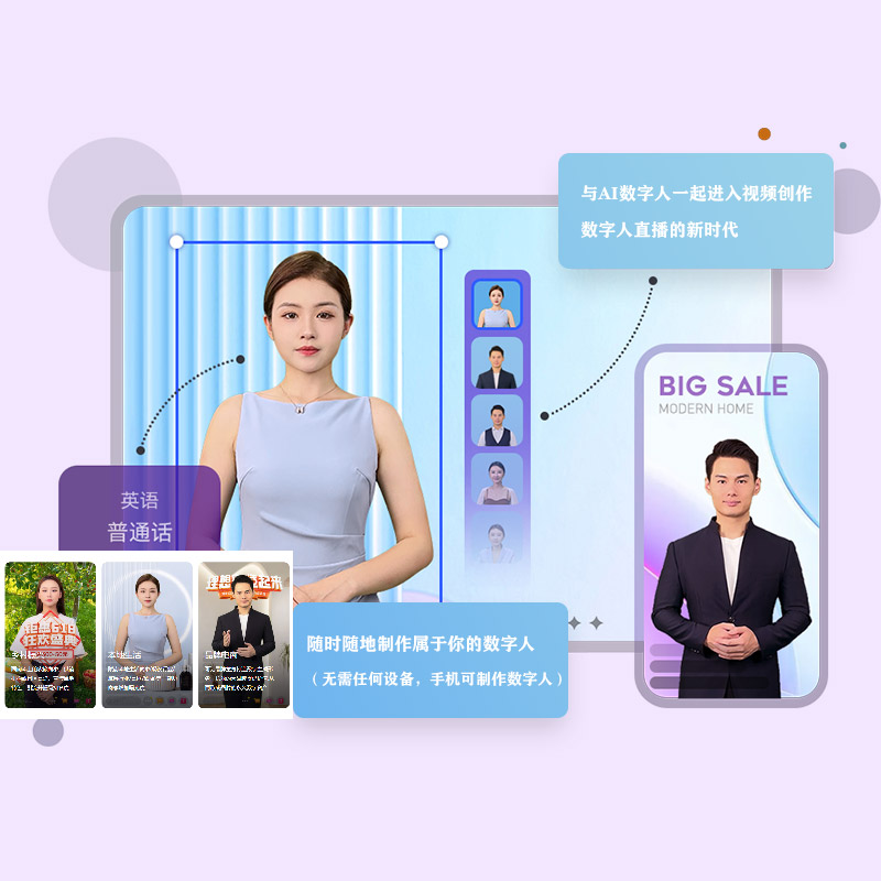 福建【欢迎下载】云端数字人-云端数字人系统-云端数字人短视频制作【怎么样?】